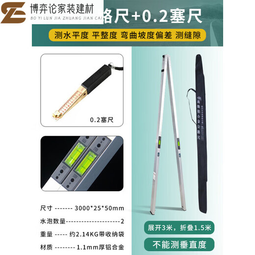 Qiao Bo Laimi road ruler three-meter ruler aluminum alloy ruler folding horizontal ruler plug engineering road flatness detection ruler Note: Highway rulers cannot measure verticality