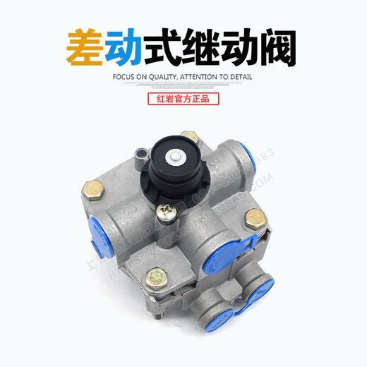 YWZR Hongyan Jieshi C500 New King Kong M500 Original chassis handbrake differential relay valve National VI Relay A Relay valve 3506-15885 Foot Brake