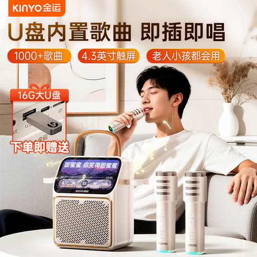 Jinyun First Release丨U Disk Version Lyrics Speaker Karaoke Microphone Speaker All-in-One Microphone Audio All-in-One Family KTV Set Singing Artifact Bluetooth Audio Gift K800