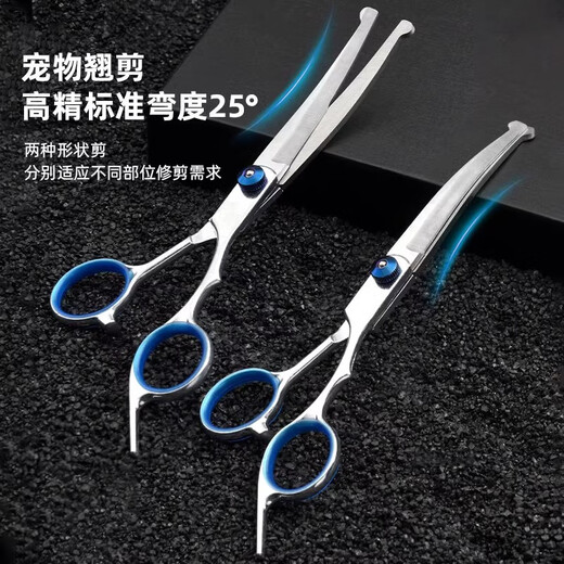Pet shearing scissors set, grooming special trimming shears, dog hair curved scissors, dog teddy shearing and hairdressing artifact set, straight shear + curved shear + dental scissors + fresh comb + bag