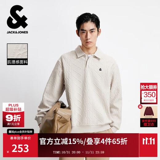 JACK&JONES 25 new autumn men's loose textured lapel top sports casual sweatshirt men's long-sleeved bottoming shirt A00 moonlight gray M 175