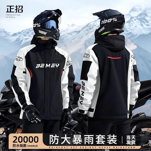 Recruiting motorcycle riding clothing raincoat rainproof men's split suit men's windproof and waterproof take-out rider only