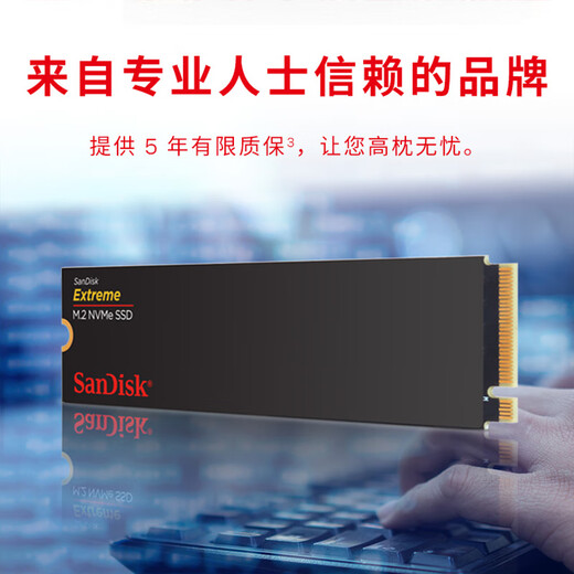 SanDisk 1TB SSD solid state drive 5150MB/s reading speed Extreme Extreme speed TLC particle M.2 interface PCIe4.0 high-speed NVMe protocol 2280 notebook computer