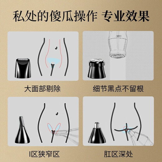 TrueX electric private parts men's pubic shaver women's shaver bikini armpit hair trimmer nose hair remover hair removal device removes body hair, removes leg hair, anal hair, armpit trimming and shaves the vagina, rechargeable 4-head multifunctional hair removal device