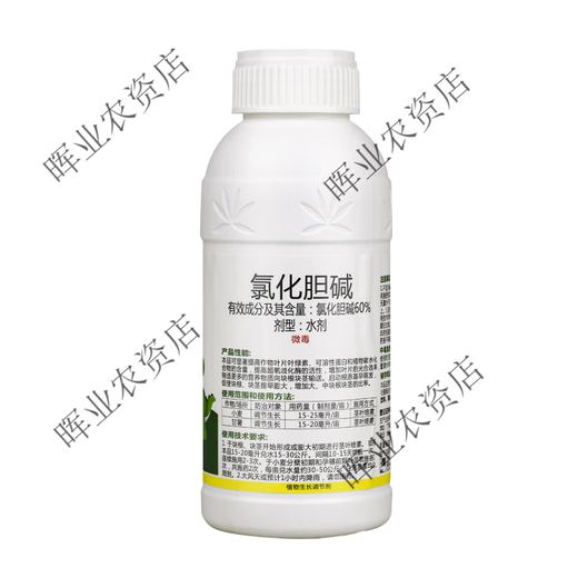 Ganlong Ganlong 60% Choline Chloride Aqueous Wheat Sweet Potato Growth Regulator Pesticide Growth Regulator Plant Growth Agent 500ml*20 bottles/box