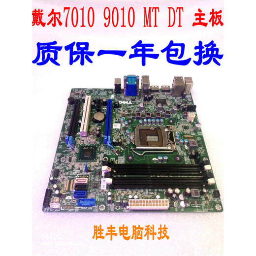 Wardell/DELL Optiplex 7010 9010 DT MT Q77 Desktop-Motherboard 9PR9H GY6Y8 dreimonatige Garantie