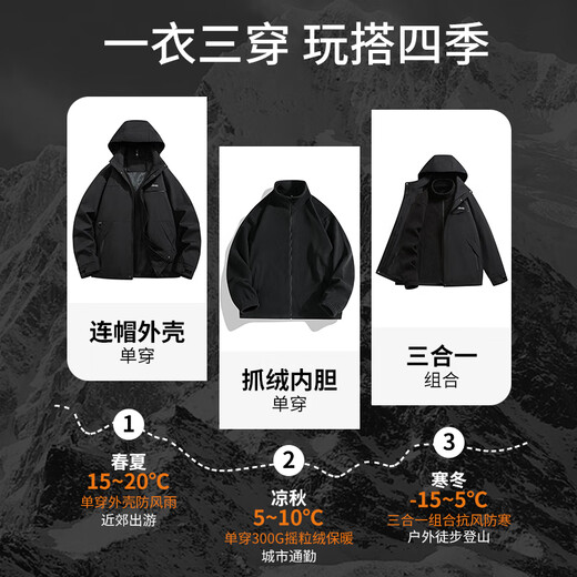 Jeep (JEEP) three-in-one jacket men's assault jacket men's autumn and winter hard shell warm fleece jacket windproof mountaineering jacket black L