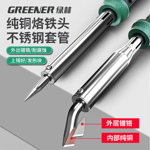 GREENER electric soldering iron professional-grade household 150W high-power repair welding soldering gun tool set electric welding pen electric iron