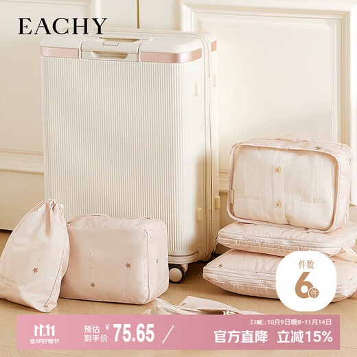 EACHY travel storage bag, portable suitcase, clothing compression organizer, travel business trip waterproof packaging bag, Little Moonlight