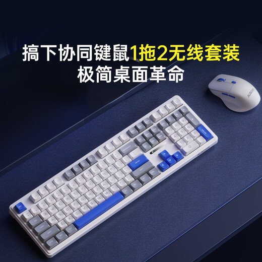 AUSDOM HOLA108 wireless keyboard and mouse set office gaming keyboard and mouse one-to-two 2.4G full-key collision-free desktop laptop computer high-looking mechanical keyboard set blue and white