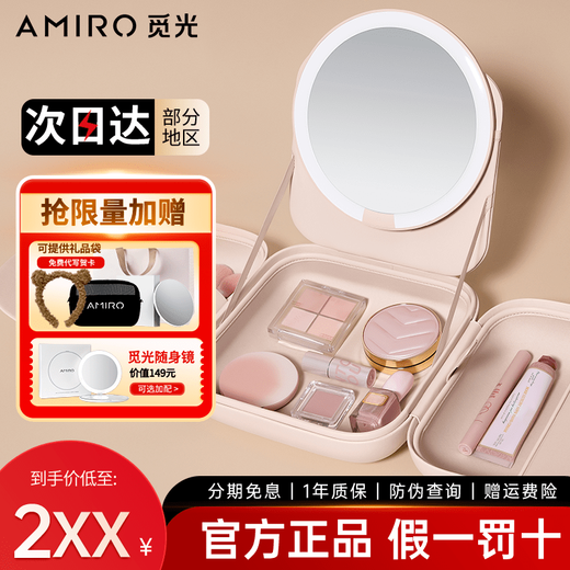 Bag mirror, LED lighted makeup mirror, portable sun mirror, women's portable cosmetic bag, makeup mirror, official anti-counterfeiting inquiry, one penalty for fakes and ten penalties