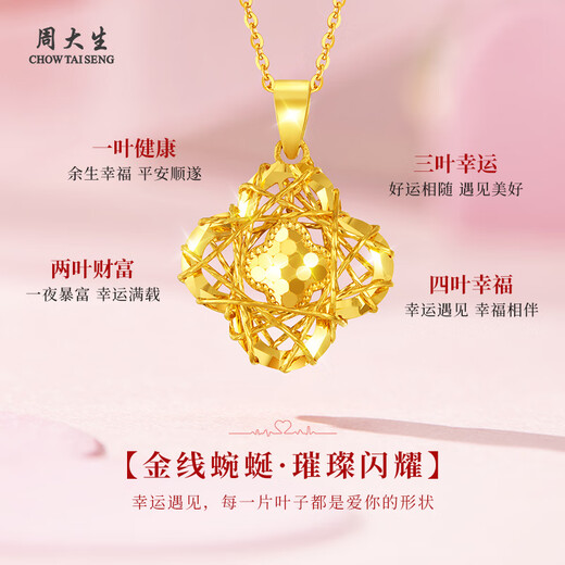 Zhou Taisheng gold pendant crushed ice four-leaf clover gold necklace as a gift for his girlfriend, wife, mother, birthday, Valentine's Day and anniversary. Pure gold pendant about 1.2g (free 925 silver necklace)