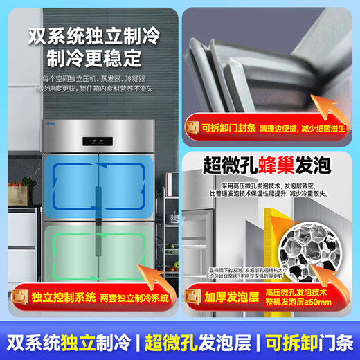 Haier Commercial Refrigerator Four Door Freezer Large Capacity Stainless Steel Upright Refrigerator Fresh Cabinet Freezer Quick Freezer Kitchen Hotel Back Kitchen High Refrigerator Starfish Series 430 Reinforced Stainless Steel Plate Four Door Full Freezer