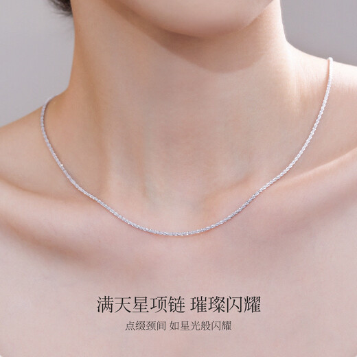 Meluxe Pt950 platinum necklace, baby's breath necklace, platinum chain, plain chain, birthday gift for wife, about 5.63g, about 43cm long