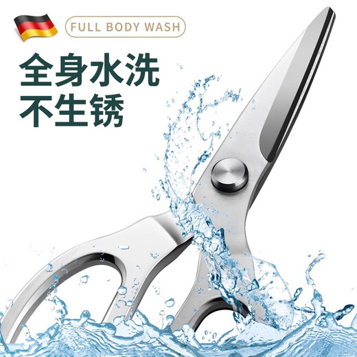 京厽厨房剪刀剪骨刀钢高硬度锋利骨剪鸭鹅骨头专用不锈钢家用食物剪 升级加厚/不锋利包赔钢强力剪