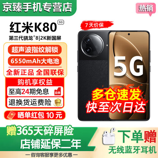 Xiaomi (MI) Redmi K80Pro/K80 5G New Product Snapdragon 8 Extreme Edition IP68 Dustproof and Waterproof 6000mAh Large Battery 120W Fast Charging Surging OS Gaming Phone Xuan Ye Black 12GB+512GB K80 Official Standard Configuration Comes with a 2-Year Store Extended Warranty + 90-Day Broken Screen Protector