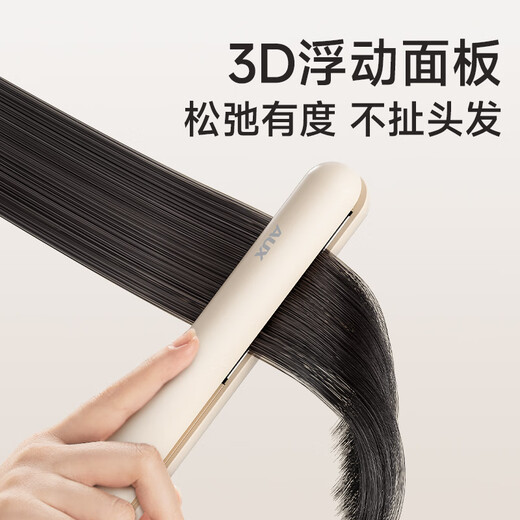 AUX small splint, mini portable straight plate clip for straight hair and curly hair, dual-purpose curling iron, does not hurt hair, prevents perm, small straight hair splint, low power special perm clip for bangs in dormitory, beige flagship model, plant essential oil + ceramic glaze hair care, 25W low power, no trip in dormitory