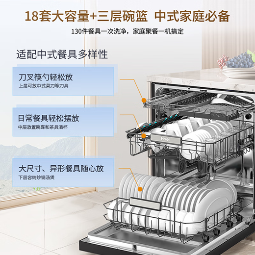 Haier dishwasher built-in dual micro steam wash W30SPro 18 sets large capacity first-class water efficiency six-star sterilization high temperature UV double sterilization intelligent door opening quick drying nearest warehouse glass panel + one-button single disinfection + 52000Pa water pressure