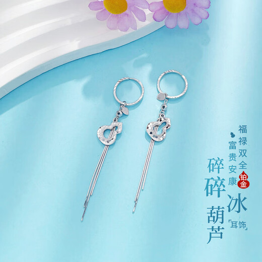 CHINA GOLD platinum tassel fish scale gourd earrings as a gift for your girlfriend, about 4.57g