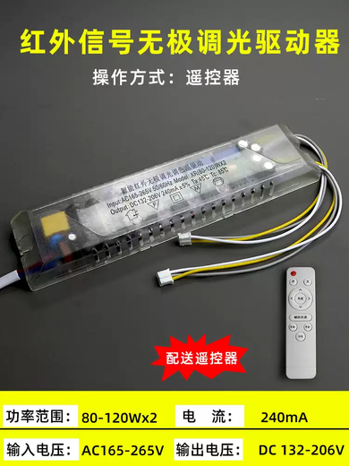 Tmall Elf LED three-color constant current driver intelligent voice stepless dimming and color universal ballast power supply Tmall Elf Voice Model 12-24Wx2 without
