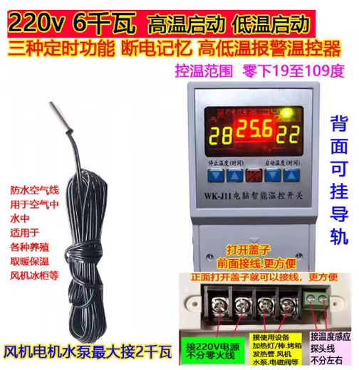 Thermostat 6000W High Power Temperature Controller Heater Fan Switch Freezer Climbing Pet Breeding Shed Pump J11 6kW Timing Temperature Control + 3m Waterproof Cable