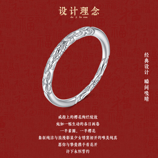 Wanfulong PT950 platinum white gold ring embossed national style women's style men's gift for girlfriend couple ring can be customized No. 16 3.35g