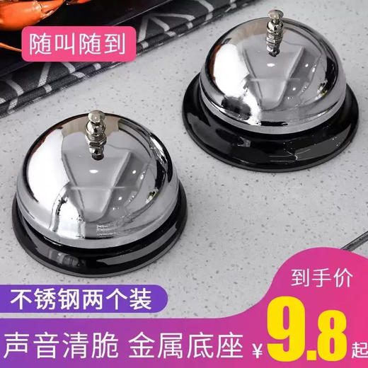 Yusen Yi Chuan Cai Bell Restaurant kitchen meal calling bell calling bar counter answering bell dining bell serving bell bell ringer (small size) dish bell