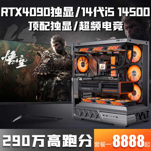 Colorful RTX4090 top with independent graphics + Intel overclocked 14th generation Core i9 14900/i7 14700/i5 14500HX computer desktop AI design game live broadcast host four D5 version 20 core overclocking 14th generation Core i7 + RTX4090 All series RTX4090 computer host Five-year warranty丨New and authentic