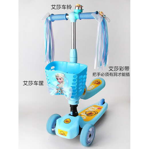 MieLanat children's Elsa ice and snow girl stroller tassel ribbon streamer decoration bicycle scooter handle spike Elsa ribbon handle needs to have a hole to install