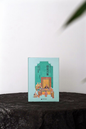 Guangya Legal History Vientiane Excerpts from Traditional Chinese Legal Culture (Through the relationship between etiquette and law, emotion and law, it shows the cultural history behind the history of law.)