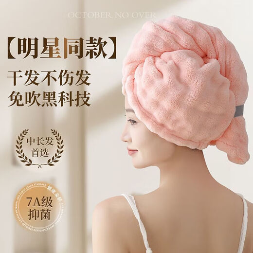 New style dry hair cap, French light luxury, thickened, water-absorbent, quick-drying, one-piece scrubbing head, strap-on head towel, new bubble velvet, high-end gray + falling cherry powder