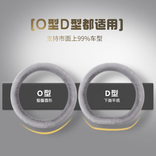 BYD Tang dmi Yuan Song pro Qin plus Han ev autumn and winter car steering wheel protective cover plush warm anti-slip high profile gray D type
