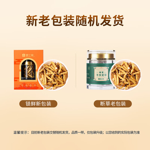 Yuanjiang-Gras, Cordyceps sinensis, Cordyceps sinensis, ausgewählter Cordyceps sinensis, erschwingliches Paket, Nahrungsergänzungsmittel für ältere Menschen, Geschenkbox zur Selbstverwendung, 50 g Cordyceps sinensis, gratis 5 Gramm