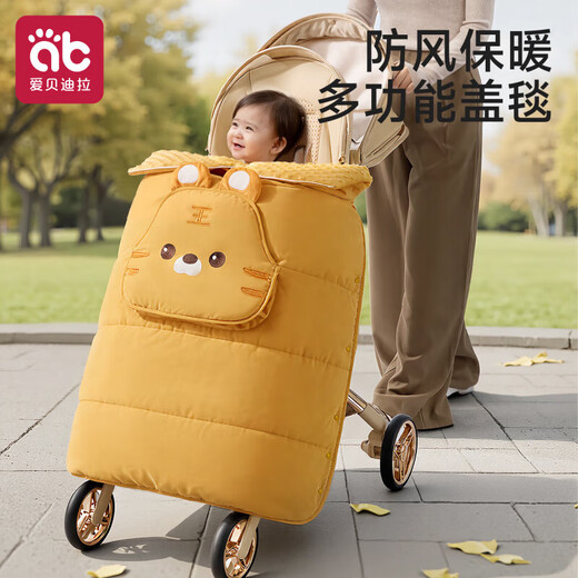 Aibedila stroller cover blanket, waist stool, windproof cloak, windproof cover, outdoor beanie small blanket, stroller strap, windproof quilt, yellow cute tiger, can be draped/can be covered/baby category A