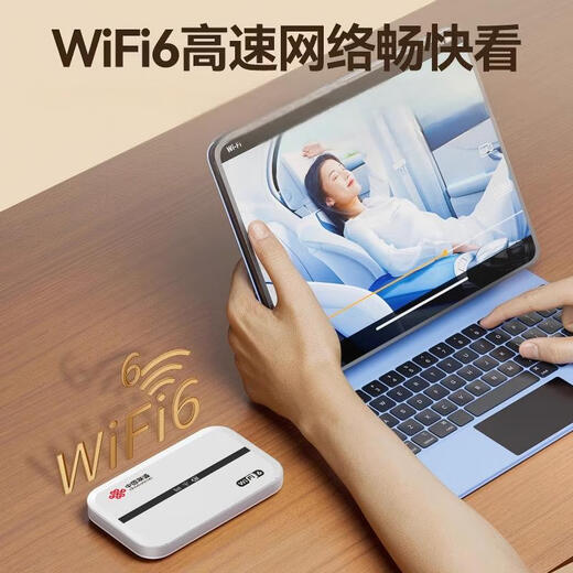 China Unicom Portable WiFi6 Wireless WiFi6 Battery Model Directly Connected to the Base Station MiFi Wireless Broadband TypeC Charging 3000MA Battery National General Traffic Free Trial Annual Package Annual Package 399 Plus January Free Trial 3 Days