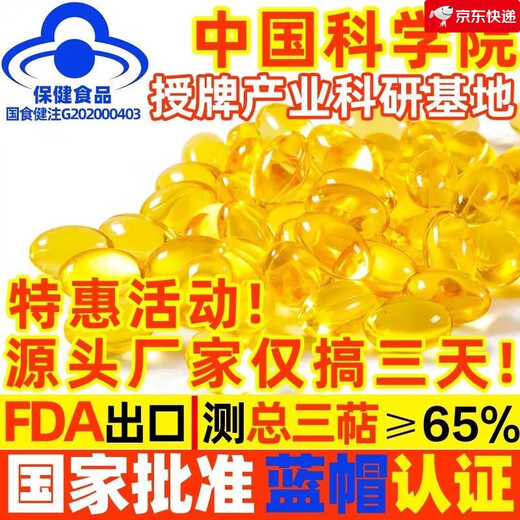 Cápsula blanda de aceite de esporas de Ganoderma Montaña Changbai Rota Polvo de esporas de Ganoderma extraído Aceite de túnica Linzhi 60 cápsulas Exportación de la FDA Marca Zhongyuan Yibao 60 cápsulas en una caja