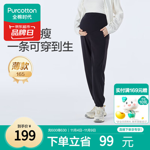 All cotton era maternity pants with high cotton content to support the abdomen, casual leggings for all seasons during pregnancy, maternity wear 165