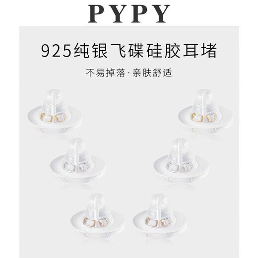 Sterling silver silicone ear plugs to prevent falling out, supporting ear studs, 18k gold flying saucer, large ear plugs, fixed ear supports, super tight, five pairs of gold flying saucer silicone ear plugs, 925 silver