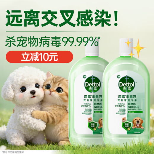 Pet disinfectant, pet environment sterilization, cat litter deodorization and deodorization, pet deodorant, disinfectant water 1L*2