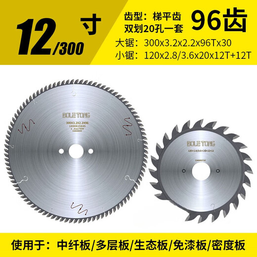 Yingtang precision panel saw 300mm 96 tooth sliding table saw woodworking alloy saw blade scribing saw plywood cutting blade 300x9 300x96 ladder flat teeth + 120x20 hole double scribing BLT model
