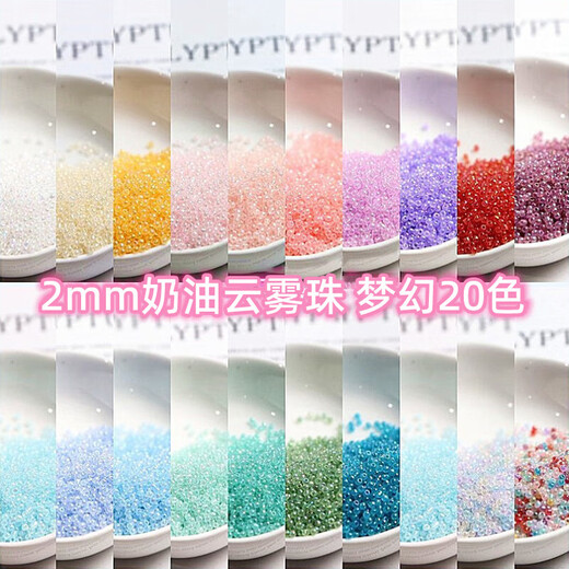 Super fine cream cloud mist colorful rice beads handmade diy beads loose bead bracelet jewelry accessories random mixed colors