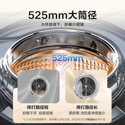 Haier washing machine hot new product ultra-thin flat-mounted drum washing machine fully automatic state-subsidized washing machine with dryer 11kg 13kg 58E1 delivery and installation 11KG ultra-thin eight-dimensional shock absorption + blanket wool wash + 1.2 wash ratio single wash