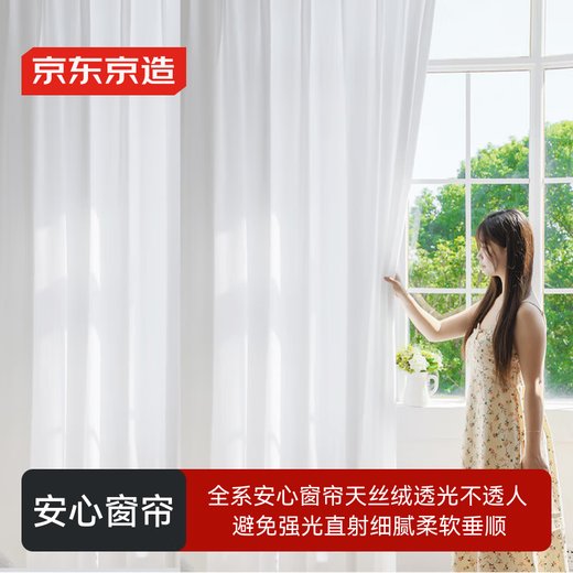 Beijing-made velvet white gauze curtain, impermeable semi-blackout screen, living room balcony hook curtain, width 3*height 2.65 meters