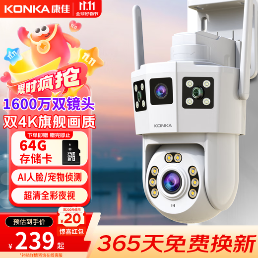 Монитор Konka на 360 градусов без слепых зон с подключением ночного видения Wi-Fi домашняя беспроводная камера наблюдения в сельской местности на открытом воздухе мобильного телефона высокой четкости с дистанционным панорамным вращением на открытом воздухе водонепроницаемый