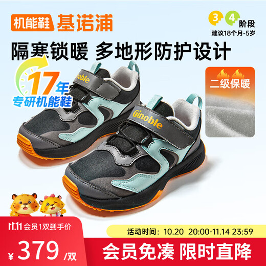 Ginoble 25 new winter children's toddler shoes thickened and warm 3-5 year old male and female baby shoes GY1825 dark gray_black_Qinghaze 24 150mm suitable for foot length 146-155mm