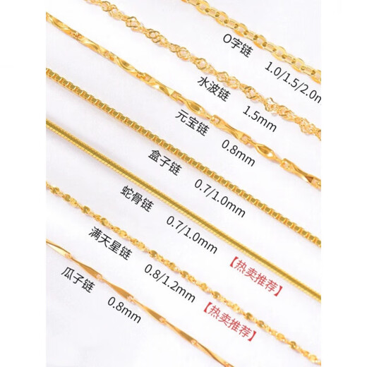 Fat Donglai's same style 18k gold plain chain 18K gold necklace for women yellow l gold versatile O-shaped chain platinum clavicle chain birthday yellow l platinum snake bone chain 60cm