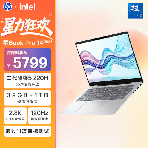 HP HP National Subsidy Star Book Pro 14 2025 Thin and Light Laptop (Core 5 220H 32G 1T 2.8K 120Hz OLED AI) Silver