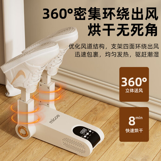 German household shoe dryer, shoe dryer, deodorant artifact, dry and wet dual-use shoe dryer, fully automatic baking, mechanical purple light telescopic salt box