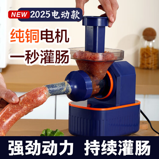 Baijie electric sausage filling machine household fully automatic sausage filling machine tank sausage sausage casing tool sausage machine artifact fully automatic sausage filling machine free intestinal tube * 3 + meat stick