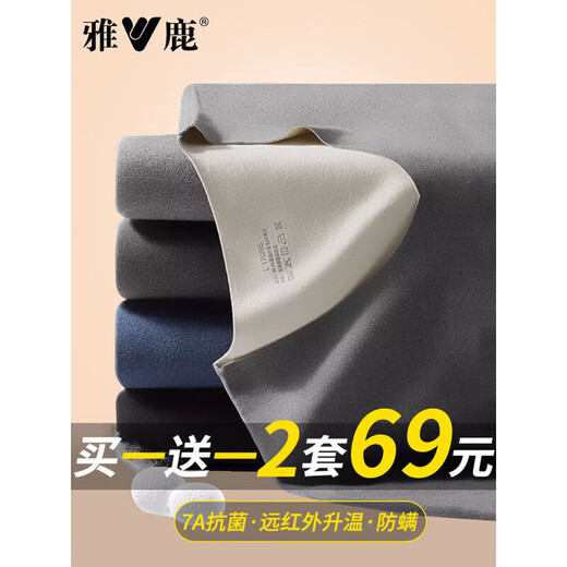 Yalu 2 Set Seamless Thermal Underwear Men's Set Plus Velvet Thickened Autumn Clothes and Autumn Pants Autumn and Winter Coldproof Slim Bottoming Shirt Black + Dark Gray 2XL Recommended 120-160Jin Jin equals 0.5 kg